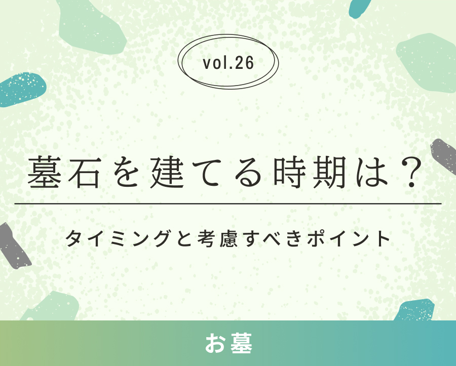 墓参りをする時は – 心を込めたお墓参りの基本とマナー | 愛昇殿 三重