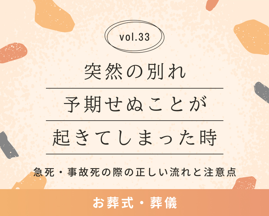 危篤・臨終を告げられたら – 落ち着いて対応するための準備と流れ | 愛